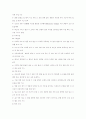 무선 주파수(radio frequency identification) 7페이지