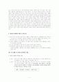방재도시계획 2페이지