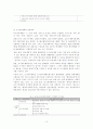 방재도시계획 10페이지