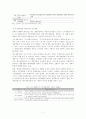 방재도시계획 11페이지