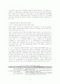 방재도시계획 12페이지