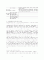 방재도시계획 13페이지