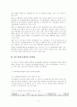 방재도시계획 14페이지