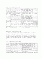 방재도시계획 16페이지
