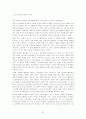 방재도시계획 20페이지