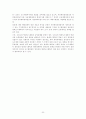 방재도시계획 22페이지