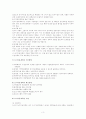 토지.주택계획레포트 3페이지