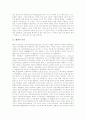 [헤겔][변증법][스피노자][주자]헤겔의 사상, 헤겔의 법에 대한 이념, 헤겔의 변증법, 헤겔의 국가이론, 헤겔의 국가와 시민사회, 헤겔과 스피노자, 헤겔과 주자의 수양방법(인식방법) 비교, 헤겔의 영향 심층 분석 3페이지