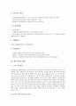 [폐수][폐수처리시설][낙동강오염][폐수종말처리시설]폐수 관련 이론, 폐수의 발생량과 폐수처리시설의 효율성, 폐수처리시설의 현황 및 낙동강의 오염 사례로 본 폐수처리의 방법, 폐수종말처리시설의 운영 분석 7페이지