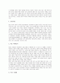 전라북도(전북)의 지방과 산지, 전라북도(전북)의 고창군, 전라북도(전북)의 전통음악과 놀이, 전라북도(전북)의 라디오와 여성실직근무자, 전라북도(전북)의 청사 부지선정, 전라북도(전북)의 관광산업과 발전계획 9페이지