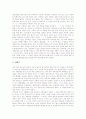 [전라남도][전남][전남지역][전라도][호남]전라남도(전남)의 지방, 전라남도(전남)의 도시, 전라남도(전남)의 유적, 전라남도(전남)의 관광호텔, 전라남도(전남)의 노동운동에 관한 분석(전라남도, 전남, 전라도, 호남) 9페이지