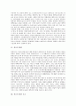 [적조][적조현상][적조발생][적조생물][수산피해][적조피해][적조예방]적조의 개념, 적조의 원인 요소, 적조의 발생과 생태, 적조생물과 수산피해, 적조발생이 수산자원생물에 미치는 영향, 적조현상의 문제점, 적조현상의 예방과 대책 분석 3페이지