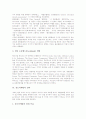 [장소마케팅][장소][마케팅][장소마케팅 전략][장소마케팅 성공 사례][장소]장소마케팅의 정의, 장소마케팅의 형성 요인과 장소마케팅 성공 사례를 통해 본 장소마케팅의 전략 그리고 장소마케팅의 한계와 장소마케팅의 비판 고찰 9페이지