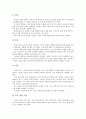 [인테리어]인테리어 디자인의 환경요소, 인테리어 디자인의 조명과 소재, 인테리어 디자인의 조명과 색채, 인테리어 디자이너의 특성, 인테리어 디자이너의 교육훈련과 자격, 인테리어 디자이너의 직업 전망 분석 4페이지