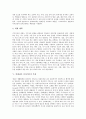 [인테리어]인테리어 디자인의 환경요소, 인테리어 디자인의 조명과 소재, 인테리어 디자인의 조명과 색채, 인테리어 디자이너의 특성, 인테리어 디자이너의 교육훈련과 자격, 인테리어 디자이너의 직업 전망 분석 7페이지