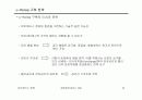 유비쿼터스 혁명 19페이지