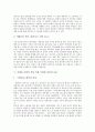 [이태준][이태준의 문학][여성][여성상][문학]이태준과 이태준의 문학, 이태준 문학의 시대적 구분, 이태준 문학의 작품 감상, 이태준 문학의 작품 속에 투영된 여성의 모습, 이태준 문학 사이의 여성상 비교 분석(이태준, 문학, 여성, 여성상) 5페이지