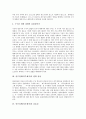 [외주정책][외주제작][방송환경]외주정책(외주제작)의 변화양상, 외주정책(외주제작)의 실효성, 외주정책(외주제작)의 문제점, 영국의 외주정책(외주제작) 사례, 외주정책(외주제작)의 실효성 제고 방안, 외주정책(외주제작)의 재평가 분석 6페이지