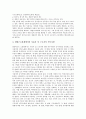 [엘살바도르]엘살바도르의 근로시장, 엘살바도르의 고용시장, 엘살바도르의 경제, 엘살바도르의 노동관련법, 엘살바도르의 노사분쟁 사례, 한국의 엘살바도르 투자 현황 분석(엘살바도르, 엘살바도르 투자) 5페이지