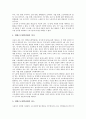 [엘살바도르]엘살바도르의 근로시장, 엘살바도르의 고용시장, 엘살바도르의 경제, 엘살바도르의 노동관련법, 엘살바도르의 노사분쟁 사례, 한국의 엘살바도르 투자 현황 분석(엘살바도르, 엘살바도르 투자) 6페이지