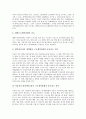[엘살바도르]엘살바도르의 근로시장, 엘살바도르의 고용시장, 엘살바도르의 경제, 엘살바도르의 노동관련법, 엘살바도르의 노사분쟁 사례, 한국의 엘살바도르 투자 현황 분석(엘살바도르, 엘살바도르 투자) 7페이지