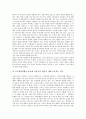 [엘살바도르]엘살바도르의 근로시장, 엘살바도르의 고용시장, 엘살바도르의 경제, 엘살바도르의 노동관련법, 엘살바도르의 노사분쟁 사례, 한국의 엘살바도르 투자 현황 분석(엘살바도르, 엘살바도르 투자) 8페이지