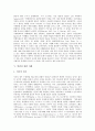 [알권리][알권리의 법적근거][알권리의 범위][정보공개법][정보화사회]알권리의 정의와 알권리의 기원, 알권리의 의의와 알권리의 법적 근거, 알권리와 정보공개법, 알권리 관련 사례, 알권리의 적용 범위와 알권리의 한계 분석(알권리) 11페이지