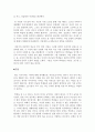 '죽은 시인의 사회' 감상 2페이지