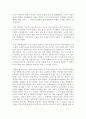 '죽은 시인의 사회' 감상 3페이지