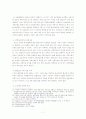 의료진의 성과급 도입 후 현 의료계에 미치는 영향 7페이지