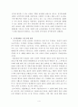 군가산점제도 찬반양론과 나의견해 6페이지