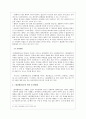 콩쥐팥쥐전 연구 3페이지