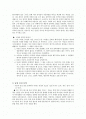 서구 문화권 문학 속 여성차별 2페이지