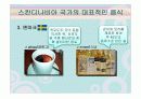 스칸디나비아 국가의 음식문화(노르웨이,스웨덴,덴마크,핀란드,아이슬란드) 33페이지