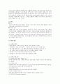 마케팅믹스 (4P)에 관하여 4페이지