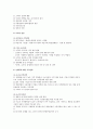 마케팅믹스 (4P)에 관하여 6페이지