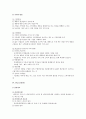 마케팅믹스 (4P)에 관하여 7페이지