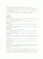 아동의 연령별 발달 2페이지