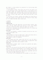 아동의 연령별 발달 3페이지