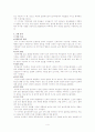 아동의 연령별 발달 4페이지