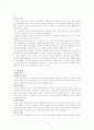 아동의 연령별 발달 6페이지