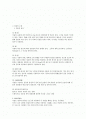 침구류의 이해 2페이지