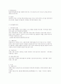 침구류의 이해 5페이지