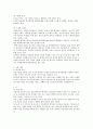 침구류의 이해 6페이지