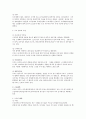 침구류의 이해 9페이지