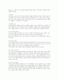 침구류의 이해 10페이지