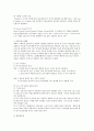 침구류의 이해 11페이지
