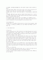 침구류의 이해 12페이지