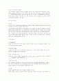 침구류의 이해 13페이지
