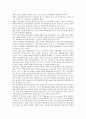 [재무비율] 재무비율분석 6페이지